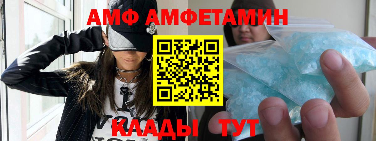 Амфетамин Розовый Северобайкальск