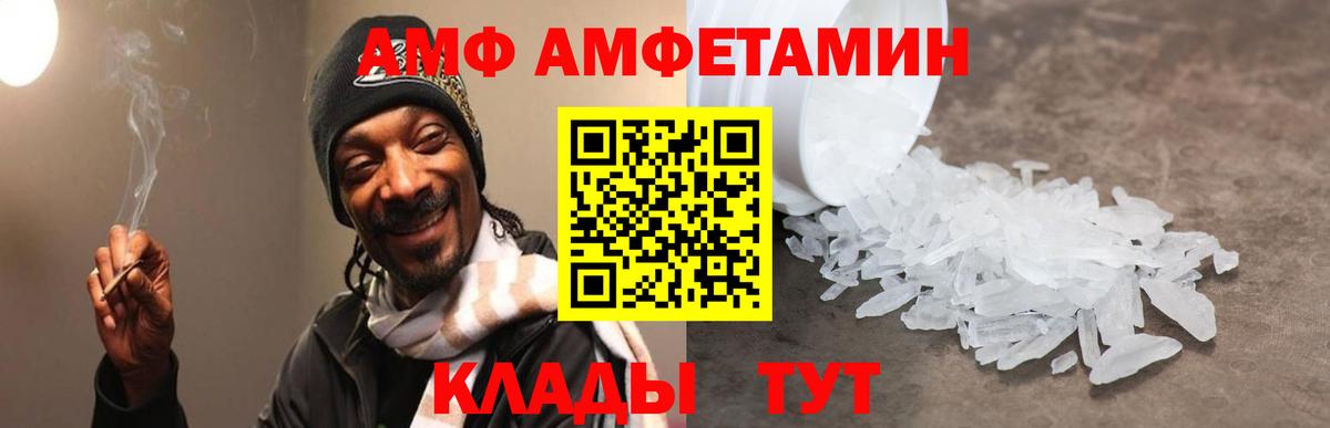 Северобайкальск  блэк спрут зеркало  Вход с VPN  АМФ Розовый 