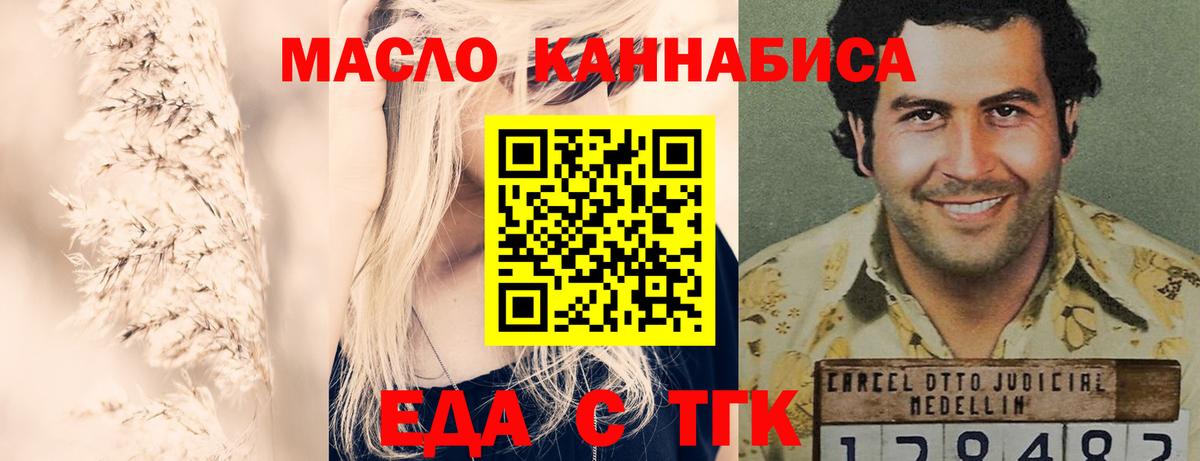 Печенье с ТГК конопля  Вход с VPN  Северобайкальск 