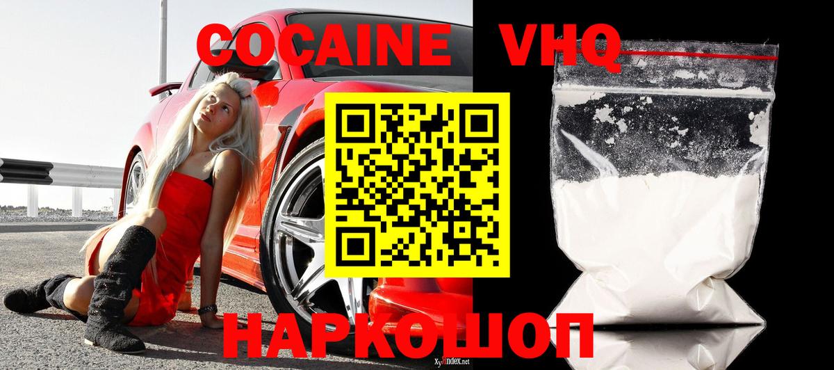 Северобайкальск  Кокаин Перу  Кокаин FishScale  Вход с VPN 