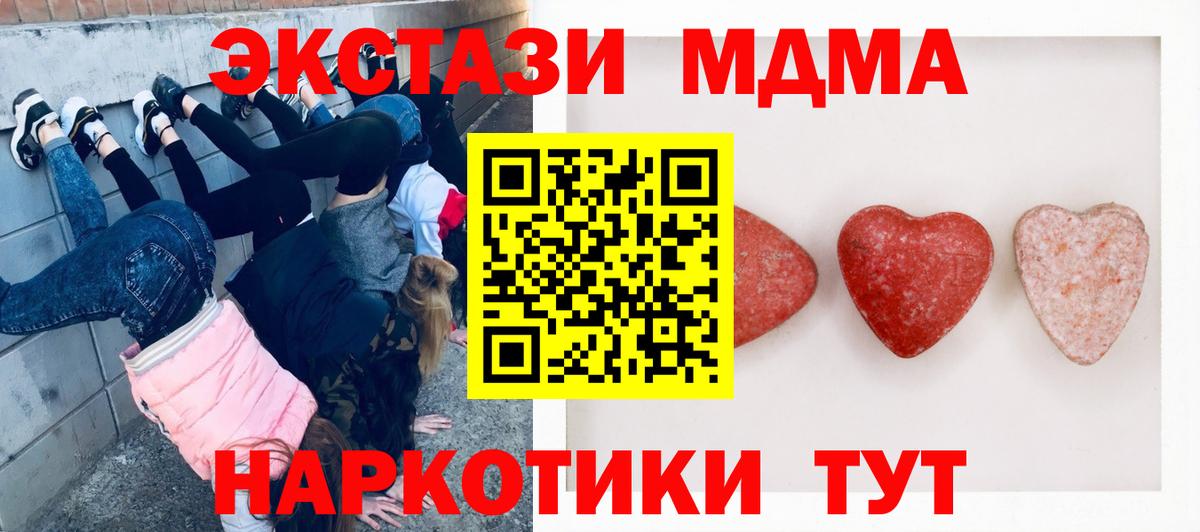 Ecstasy круглые Северобайкальск