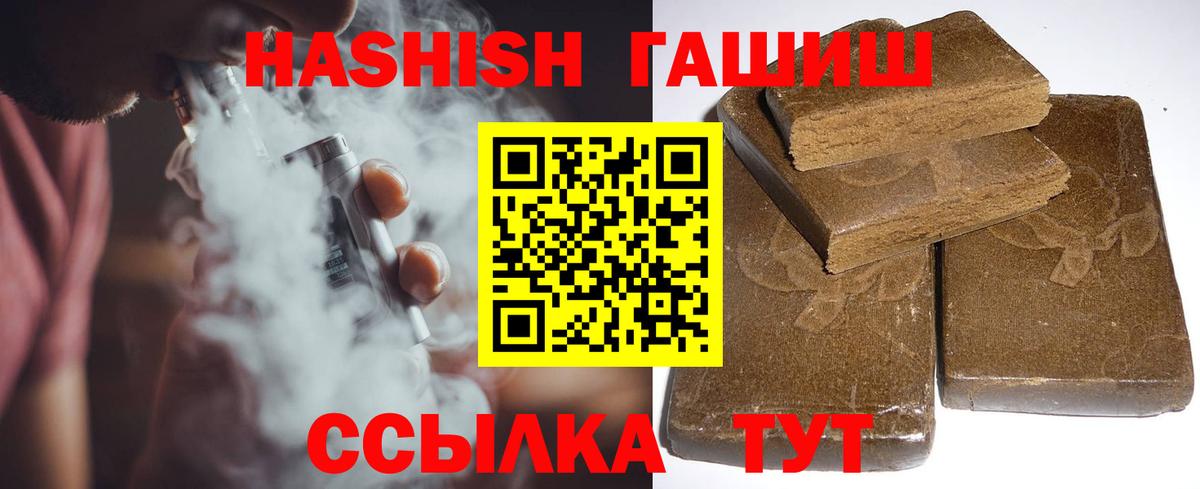 Северобайкальск  ГАШИШ Cannabis  Гашиш гашик  Вход с VPN 