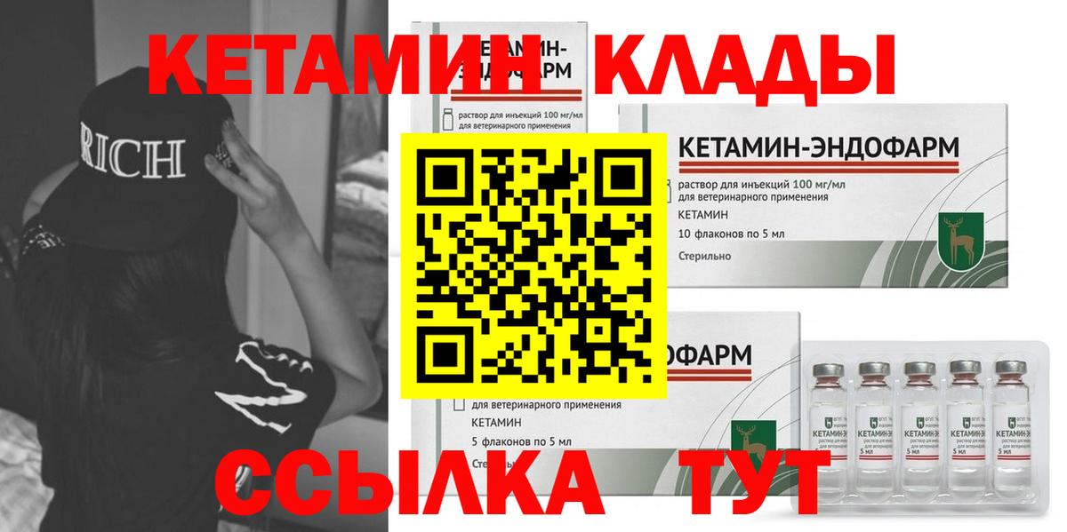 Северобайкальск  Кетамин ketamine  Вход с VPN 
