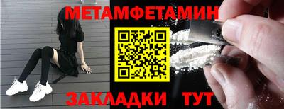первитин Нягань