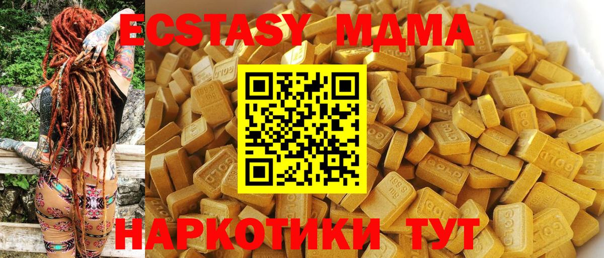 MDMA  МДМА молли  Вход с VPN  Северобайкальск  MDMA Molly 