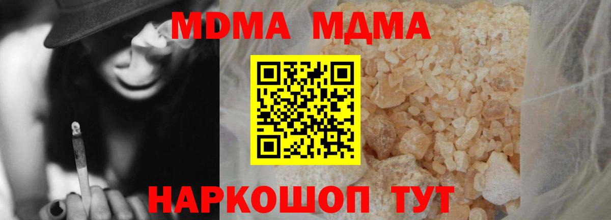 MDMA кристаллы Северобайкальск