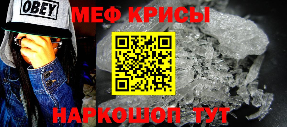 Меф кристаллы Северобайкальск