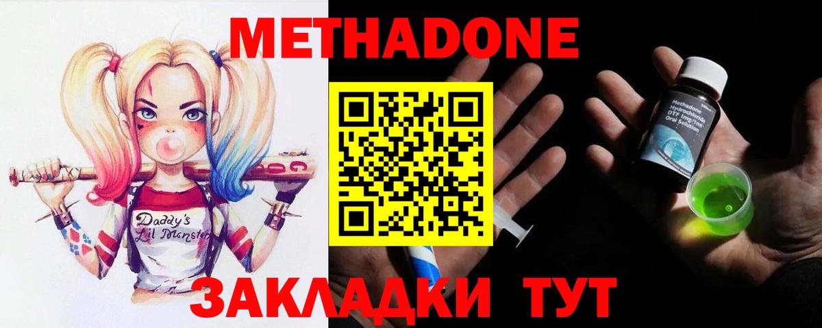 Северобайкальск  Метадон кристалл  Вход с VPN 