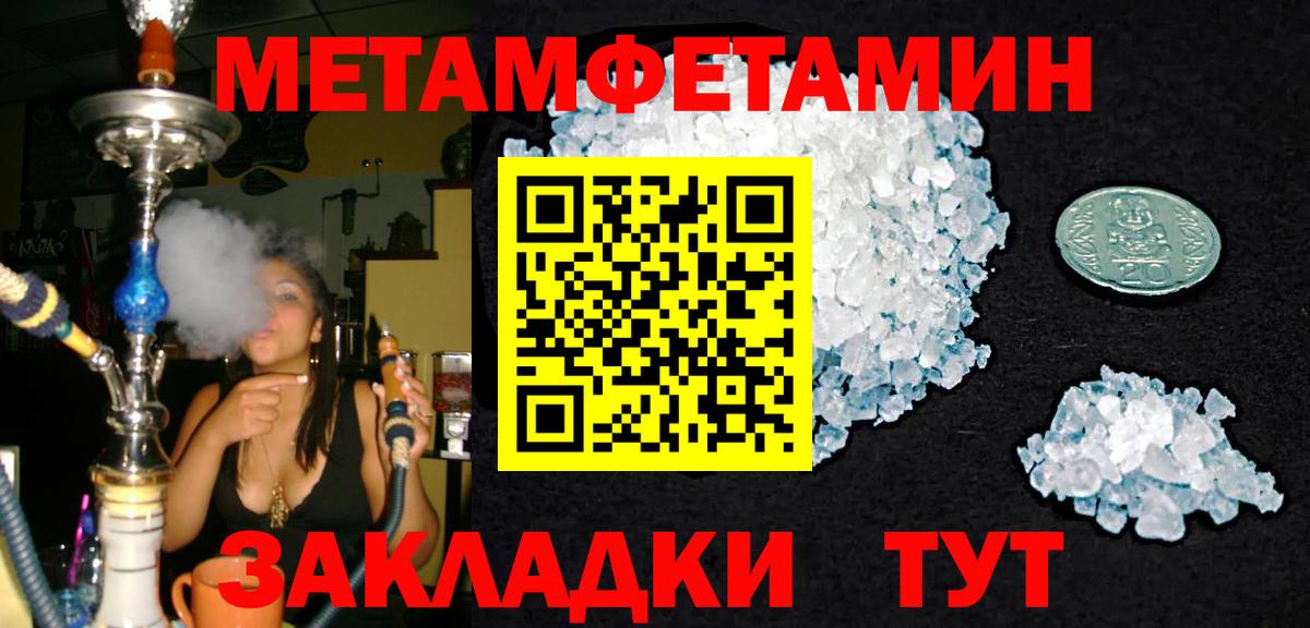 Первитин Декстрометамфетамин 99.9% Северобайкальск