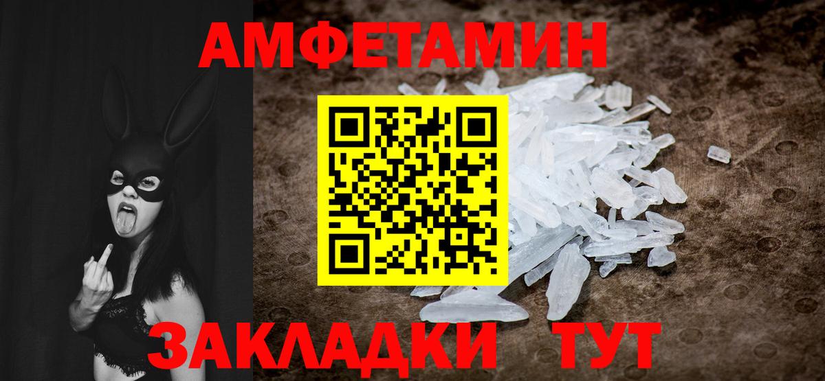 Северобайкальск  Метамфетамин  Вход с VPN  МЕТАМФЕТАМИН витя 