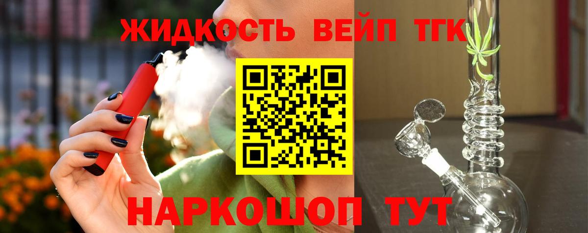 ТГК концентрат  наркотики  Северобайкальск  Вход с VPN 