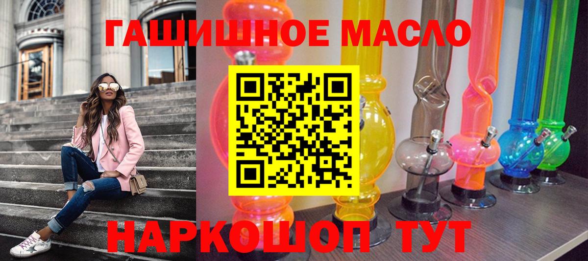 ТГК жижа Северобайкальск